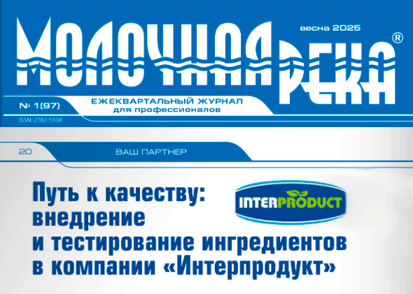 Не пропустите весенний номер журнала Молочная река!